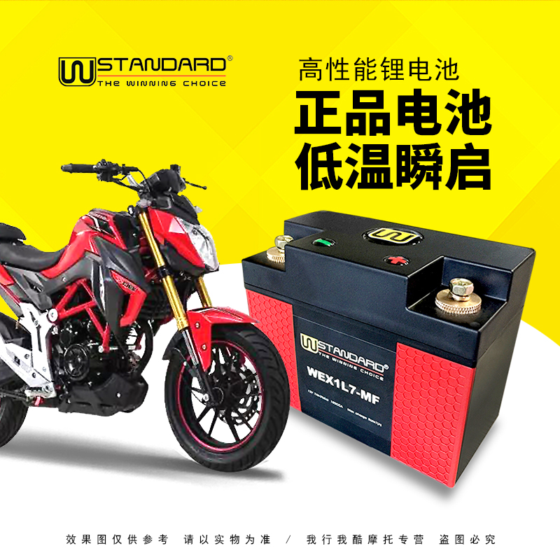 Locomotive Longxin 180 Promise 180R Promise 180RR Mini accumulator battery 12V US W Lithium battery