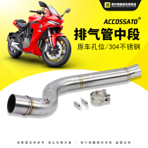 Suitable for motorcycle Chai 600 modified exhaust pipe middle section Sai 600 exhaust middle tail section 51MM new model