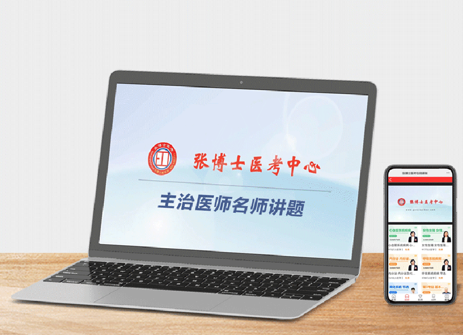 2022 Dr. Zhang Shi'ao, inside and outside the maternity and birth pediatrician's general anesthesiologist Traditional Chinese Medicine Intermediate Division of Traditional Chinese Medicine