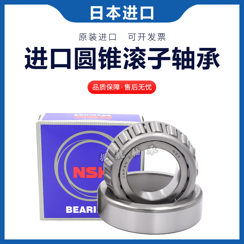 Imported tapered roller 30208 30208 30210 30211 30212 30213 30214215 30214215-Taobao