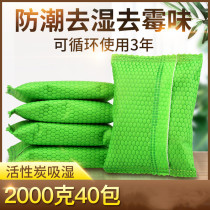 Desiccant Wardrobe moisture-proof agent mildew-proof room Indoor moisture-absorbing moisture-absorbing dehumidification dehumidification bag Household non-quicklime powder