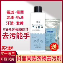 Decontamination expert Jue Yan Chongtai Magic bubble laundry to stain artifact clothes clothes to oil cleaning agent strong