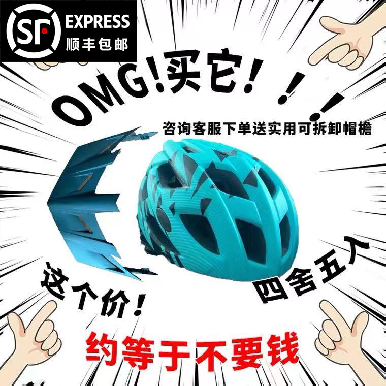 Bike Helmet Male Mountaineering Car Road Wheels Slip Balance Car Ultralight Breathable Substitute Driving Safety Helmet Riding Gear