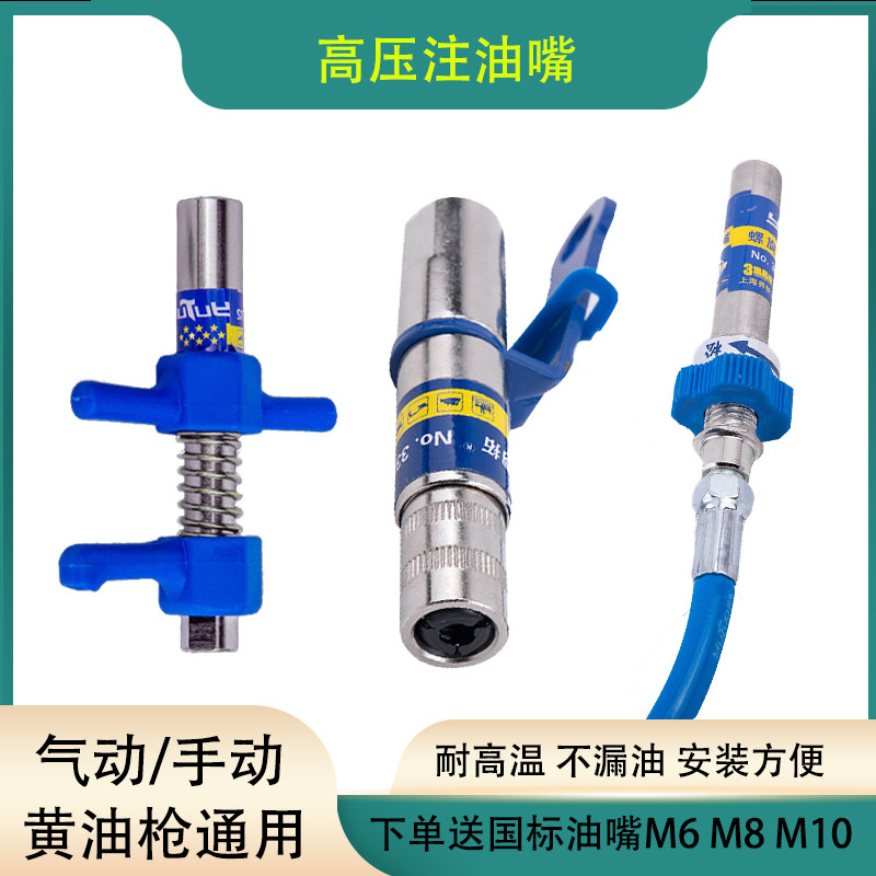 Yutuo lock pliers-type high-pressure grease nozzle manual grease gun head lock pliers-type grease gun mouth self-locking four-petal mouth