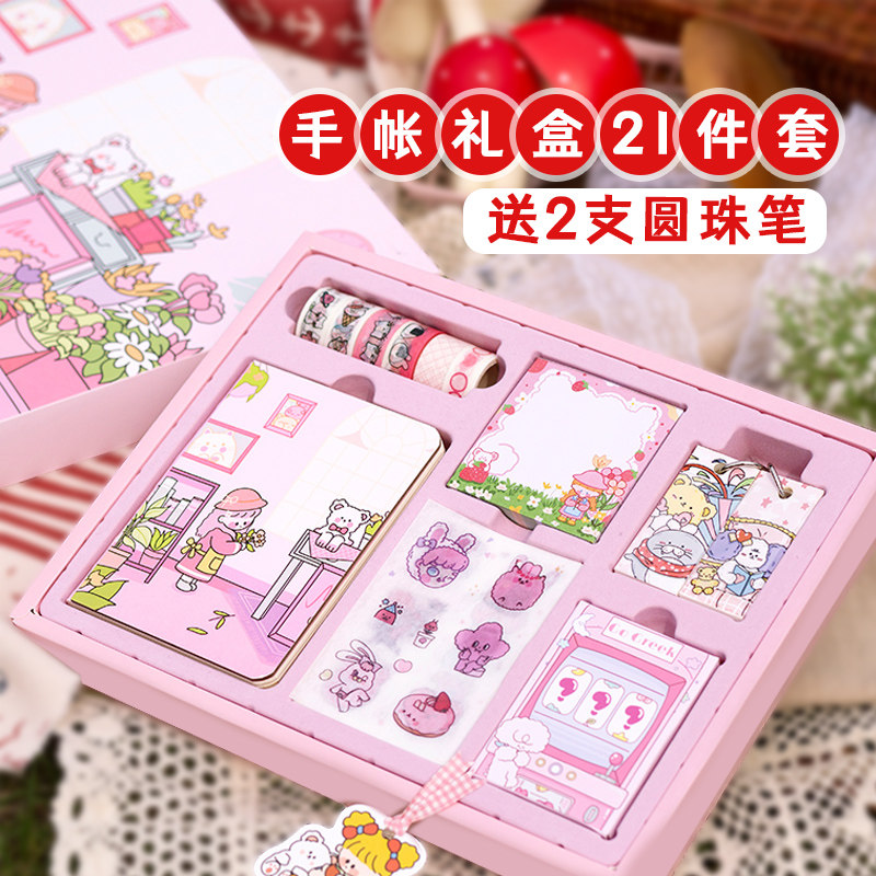 Netred cute handbook set adorable live page gift box Japan blank blank page in the luxury version of the notepad 2021 hand-drawn wind wind fresh love