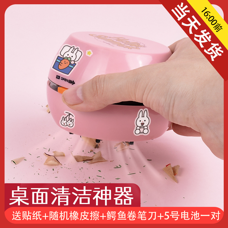 Handheld electric desktop vacuum cleaner primary school children pencil shavings mini small large suction automatic portable suction eraser shavings machine cleaner dust cleaning keyboard learning stationery