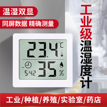 Temperature and humidity meter high precision industrial electronics