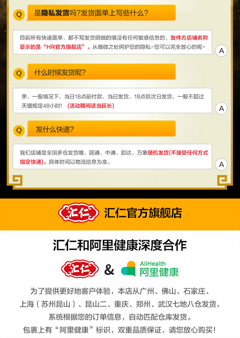 汇仁牌 肾宝片礼盒 126片*4盒+45粒 温阳补肾治肾亏 图9