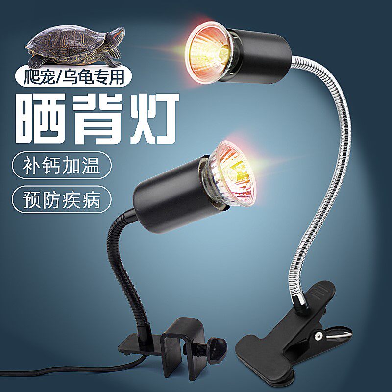 Turtle Sunburn Back Light Solar Light Turtle Bulb Turtle Climbing Pamby Uva Heating Uvb Heating Insulated Pet Three-in-one