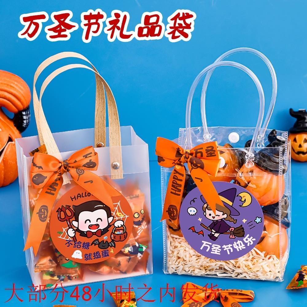 Halloween gift bag, student candy snack packaging bag, kindergarten children's holiday party souvenir tote bag