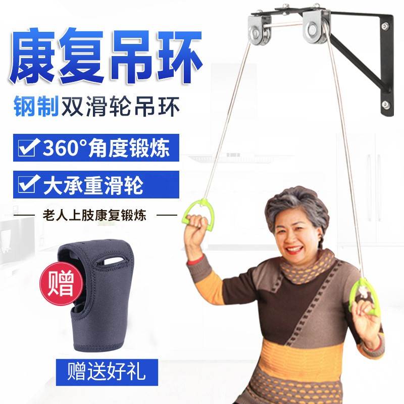 Upper Limb Rehabilitation Pulley Rings Traction Trainer Stroke Hemiplegia Rehabilitation Equipment Hand Shoulder Neck Stretch Training Machine