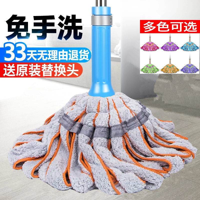 Self-wringing large number of hand washing mop rotating home tile wood floor towels mop water suction steel bar pier Bump head