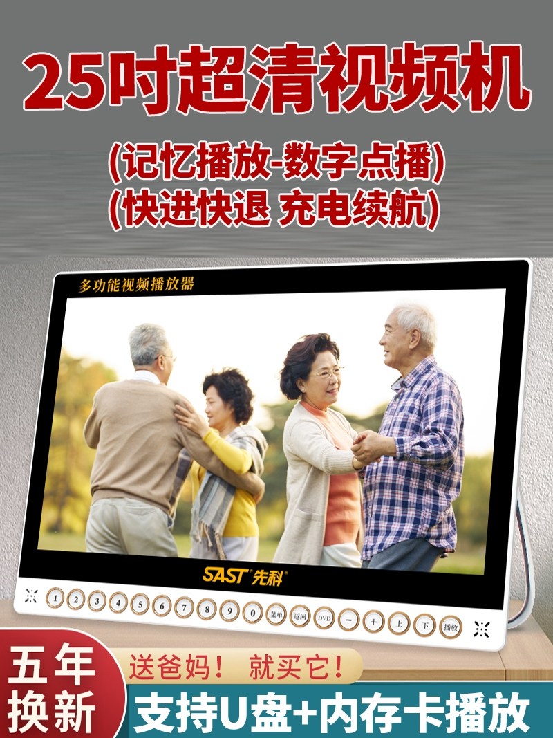 Brand-Specific Opera Listening Device, Portable Multifunctional Video Player for Watching Operas, Large Screen for the Elderly