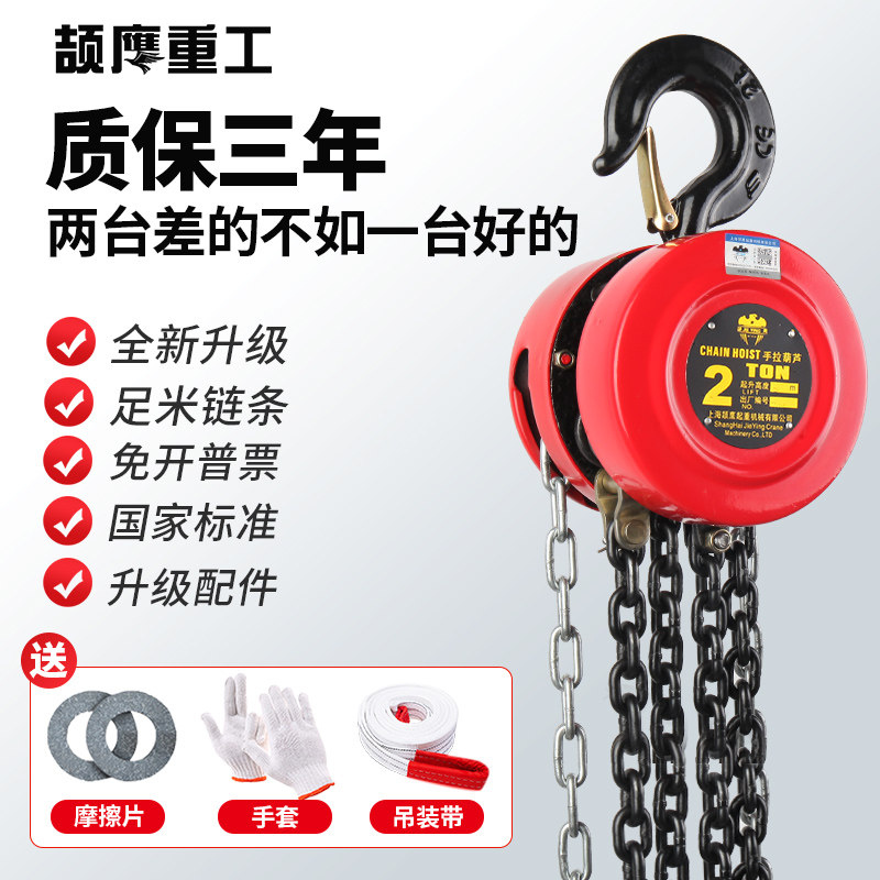 The Jie Eagle Hand Crane Hoist Crane Manual Small 1t2t3t5t Crane 1 ton 1 ton 2 ton 3 ton 5 ton Lifting Converse Chain