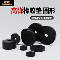 High play rubber round shock absorbing cushion punching machine anti-shock and anti-abrasion wear resistant with hole screw blower equipment gasket ring