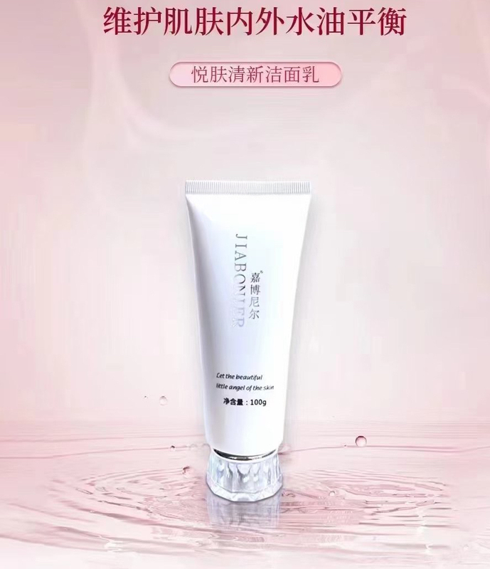 Jiabonier Hydrating Skin Cleansing Milk Facial Cleanser 300ml