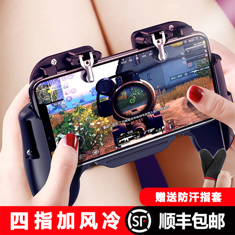 Mobile phone eats chicken artifacts mechanical button type four fingers fully transparent automatic pistol Android auxiliary equipment for Apple