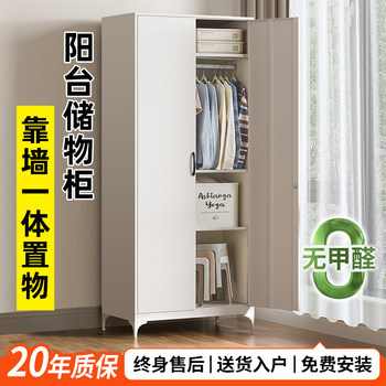 Steel multi-function balcony storage cabinet against wall cabinet