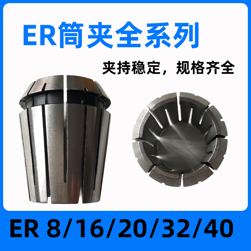 ER32 high-precision cylinder clamp numerical control spring hairpin engraving machine clamp tool shank 8 11 16 20 20