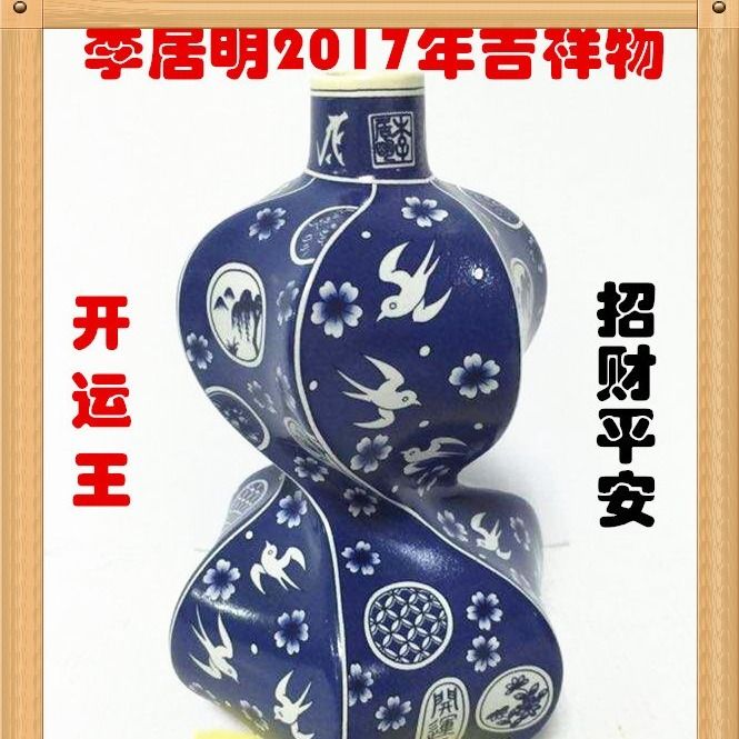 Li Guoming Bearings Mascot for the opening of Wang Li Guiming Mascot-Taobao