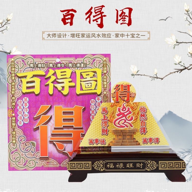 2020 rat year Li Juping's mascot 100 to have the figure swinging piece Crystal Ducts immediately get the finance office decoration-Taobao