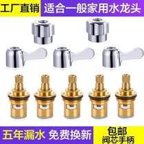 Tap accessories Big full universal washbasin valve core full copper single hot and cold tap core fast open core triangle