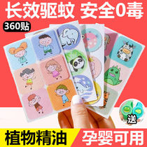 Childrens anti-mosquito stickers Cartoon mosquito repellent buckle Anti-mosquito stickers Baby children baby adults outdoor artifact students carry