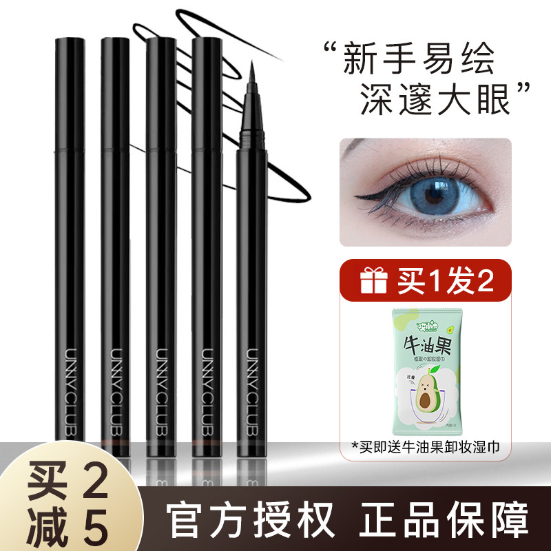 unny eyeliner very fine liquid eyeliner color natural brown waterproof anti-sweat non-smudge glue pen lasting black