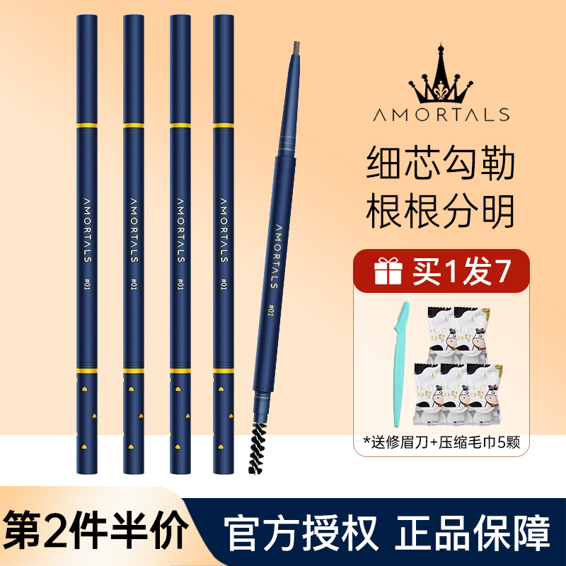 Ermu grape very fine eyebrow pencil waterproof, sweat-proof, easy to color, double-headed with eyebrow brush, long-lasting, not fading, beginner female student