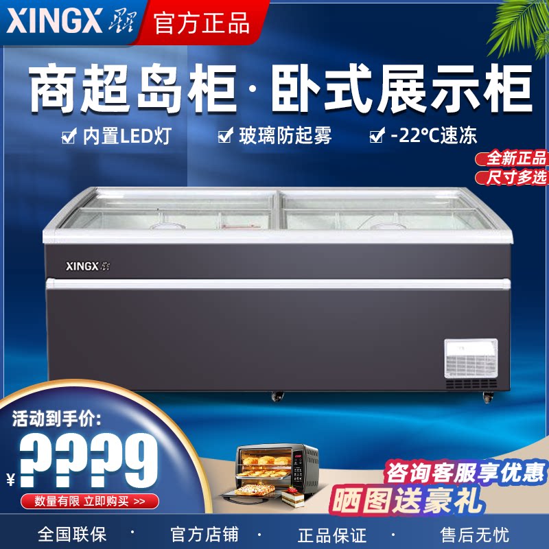 Star SD SC-890BY supermarket commercial large-capacity combined island cabinet horizontal single temperature glass door freezer showcase