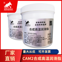 Synthetic lubricant CAM2 bearing gear resistant to high temperature lithium-based lithium baked chain butter butter butter 18L800 grams