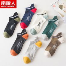 南极人10双装袜子男短袜春夏薄款运动船袜