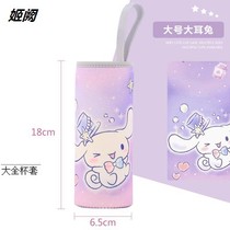 Insulation cup sleeve New Star Delu 300 360 480 500ml impressions of the Tiger Dietary Magician General protective condom