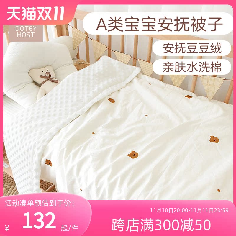 Baby Quilt Spring Autumn Winter Pure Cotton All Season Universal Children Kindergarten Baby Special Small Quilted Bean Suede Cover Quilt-Taobao