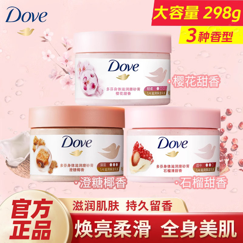 Polyven Pomegranate Seed Body Frosted Cream Deep Clean 298g Improves Rough Full Body Mild Persistent Aroma Frosted-Taobao