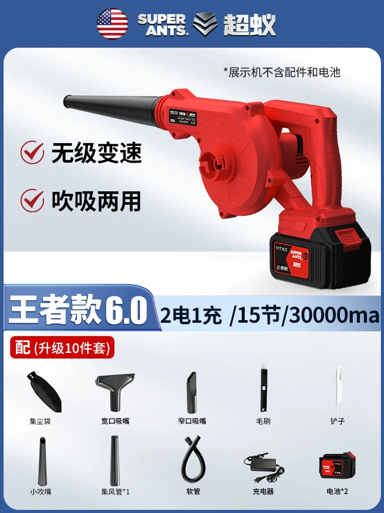 Máy chủ máy tính làm sạch bụi máy thổi khung máy hút bụi máy thổi bụi mọng nước máy thổi hộ gia đình nhỏ máy hút bụi vòi xịt khí nén 