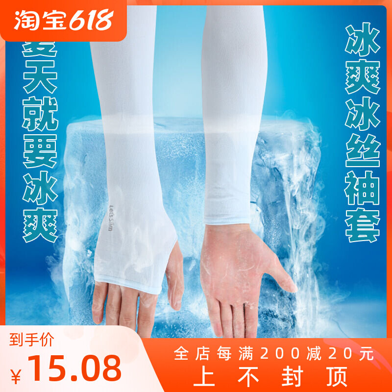 New boxed ice silk sleeveless outdoor riding sport Anti-UV men and women sunscreen Ice sleeves ease 100 lap fashion