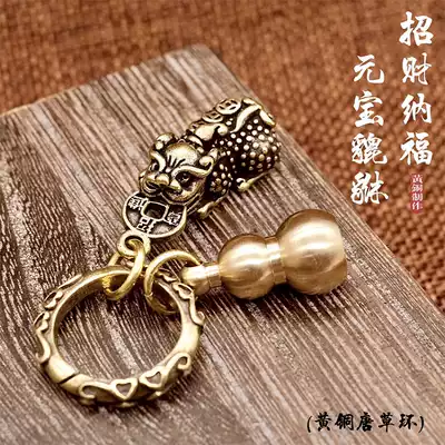 Brass keychain handmade pendant Gourd creative personality men and women car key refining cinnabar pendant gift
