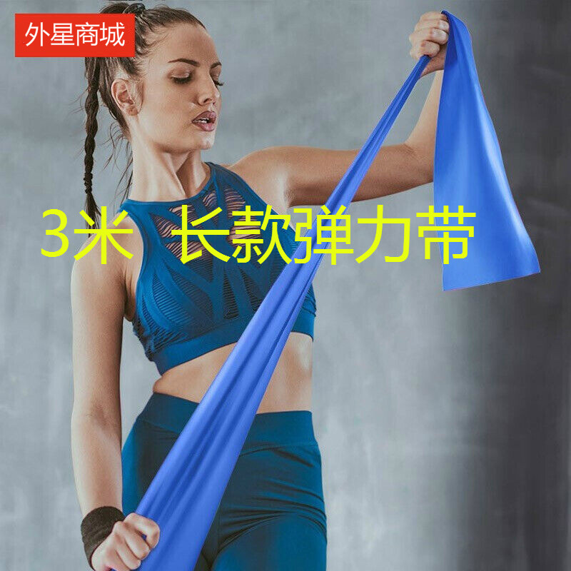 3m 2m long elastic belt 3m yoga tension belt fitness exercise rubber band yoga ribbon latex belt 3m