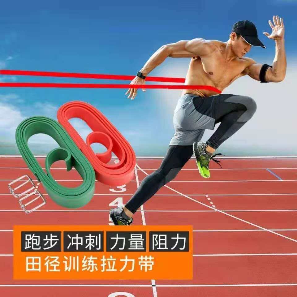 Resistance band men's explosive track and field widening super-long elastic band training tension belt running rubber band sports basketball