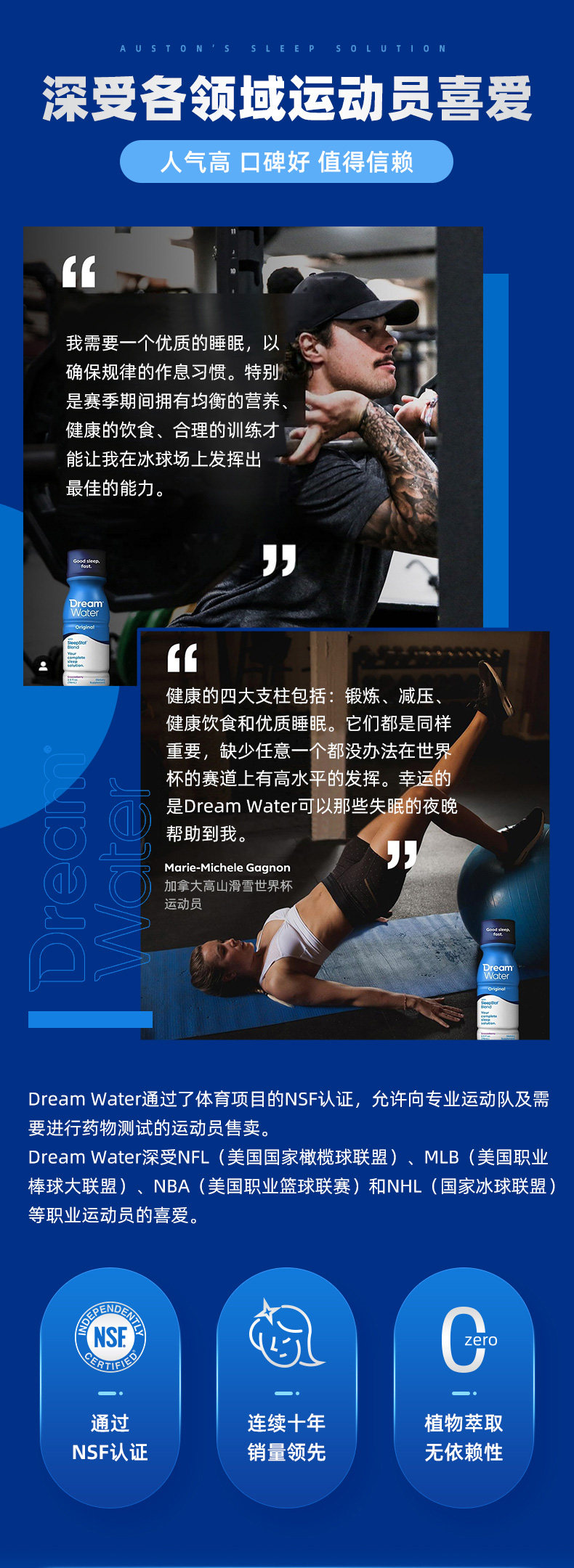 Dream Water 褪黑素GABA 安神助眠水成人74ml/瓶 图2