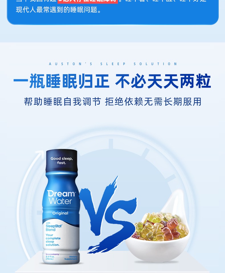 DreamWater美国安瓶腿黑素水4瓶