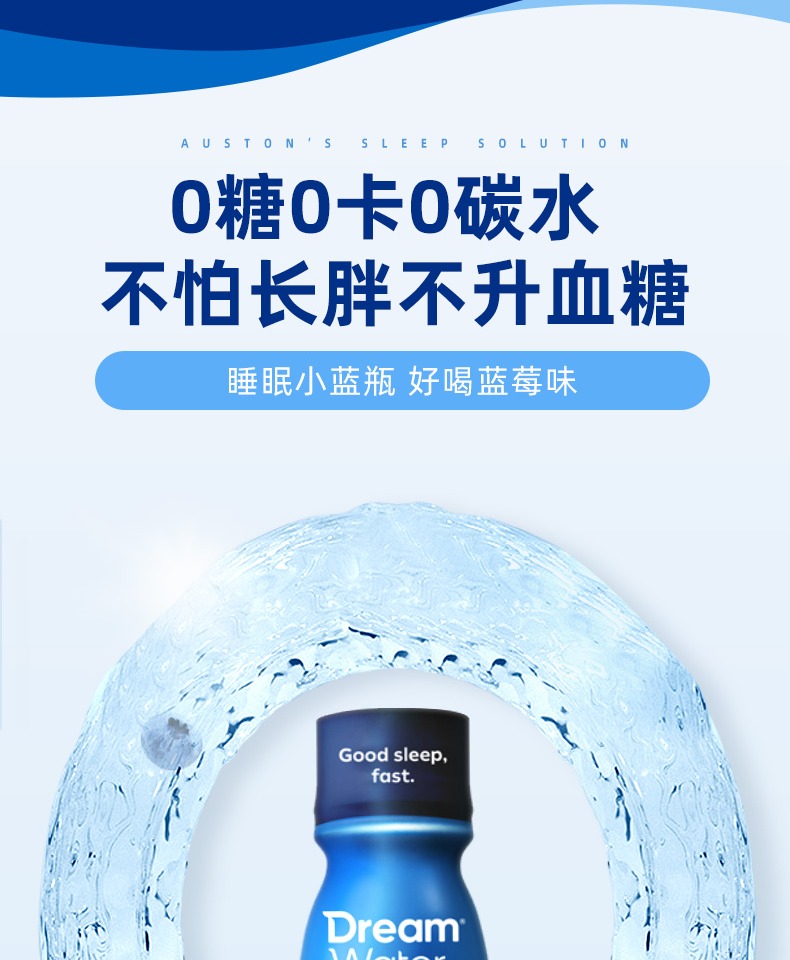 DreamWater美国安瓶腿黑素水4瓶