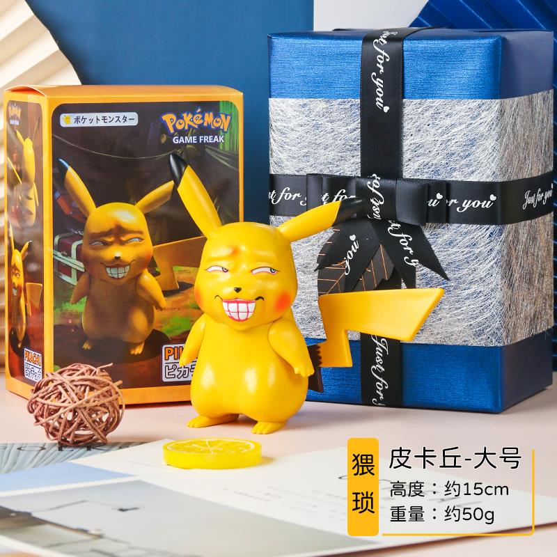 Obscene Pikachu - Large - Exquisite PackagingPlayful thing Strange strange Small thing sand carving gift Funny Funny Ugly cute Small ornament husband birthday