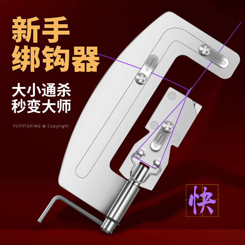 Japan imports a new type of metal quick semi-automatic tie-hook instrumental manual tie hook instrumental small sleeve hook wire tied fishhook-Taobao