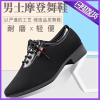 Мужские танцующие туфли, износостойкая обувь, ткань оксфорд, мягкая подошва, большой размер