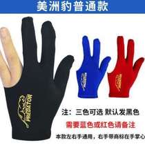 Special supplies billiard hall high-end gloves gloves professional billiards gloves three-finger billiards high-end gloves billiards
