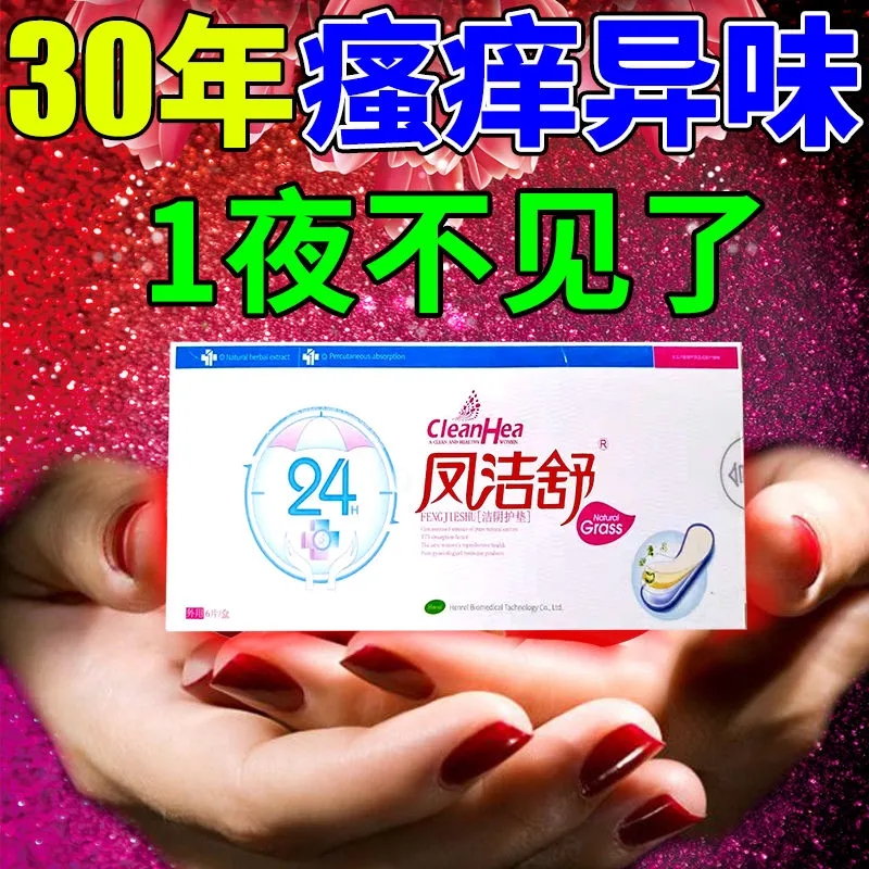 (Guaranteed) Pineal Comfort Sanitary Pads Female Pure Cotton Bacteriostatic Anti-odor Smell Breathable Traditional Chinese Herbal Pads GH