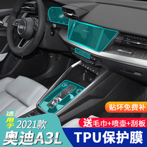 Audi a3L modified interior gear Car interior decoration central control film Car supplies paint protective film 21 models