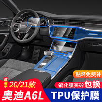 Audi a6L modified central control film table screen accessories decoration car supplies interior protective film tpu21